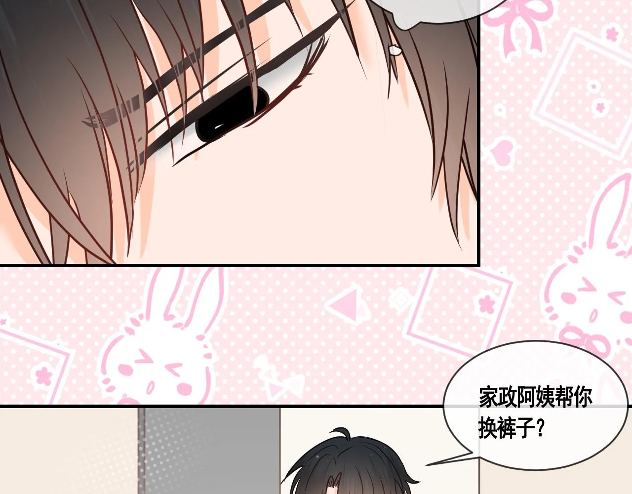 第五话：开心一点 第25页