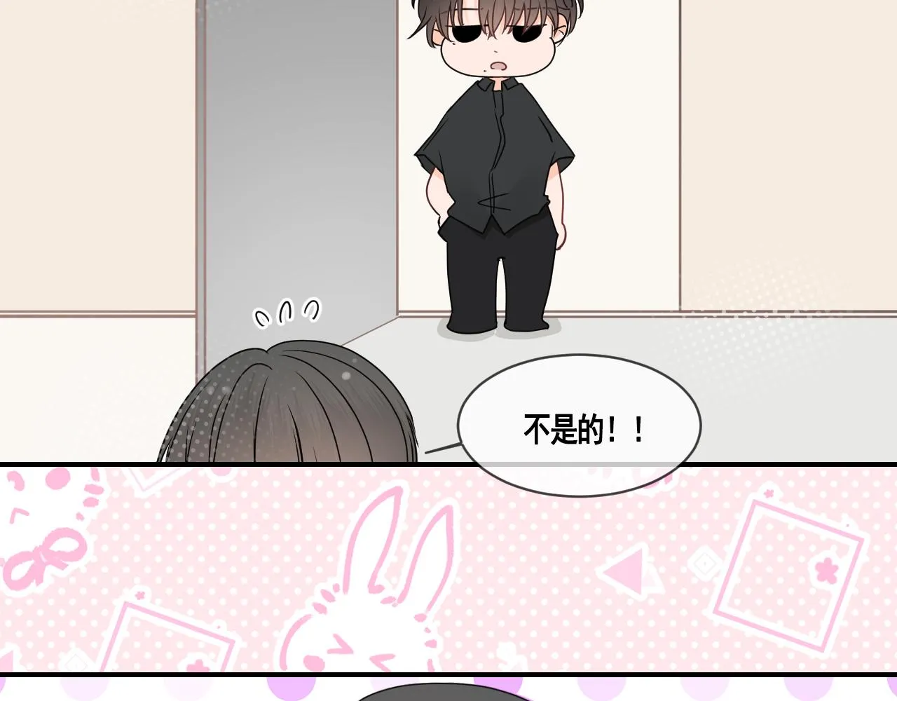 第五话：开心一点 第26页