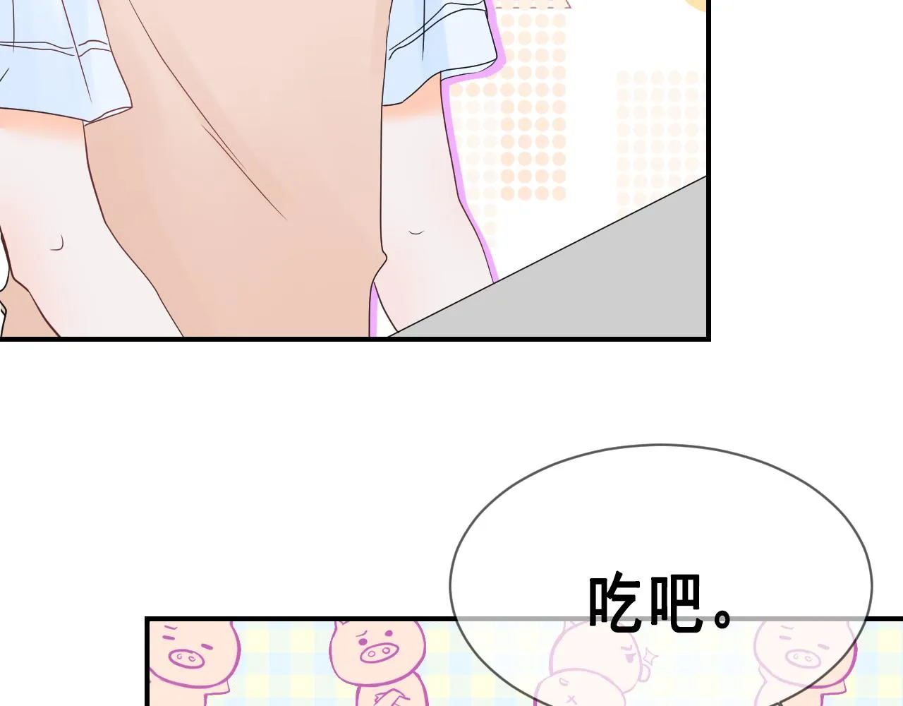 第五话：开心一点 第44页