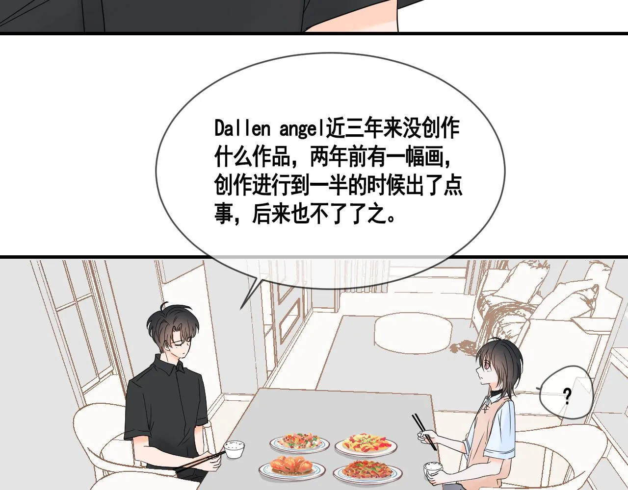 第五话：开心一点 第51页