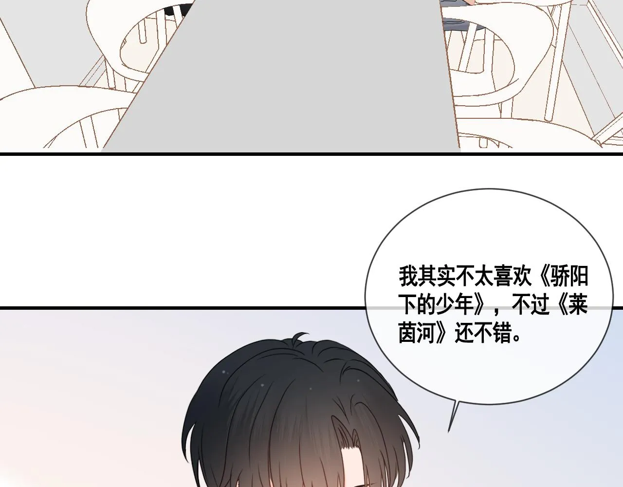 第五话：开心一点 第52页