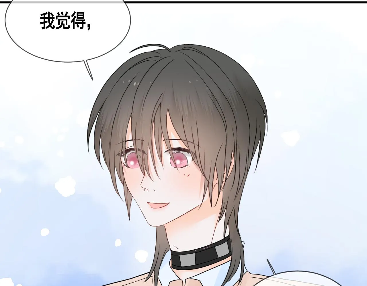 第五话：开心一点 第55页