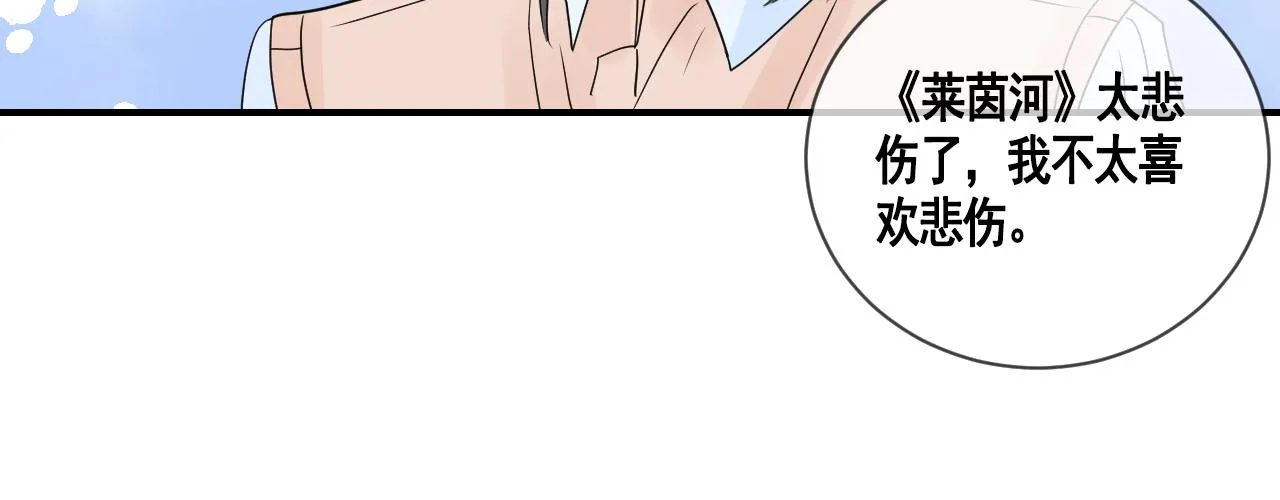 第五话：开心一点 第56页