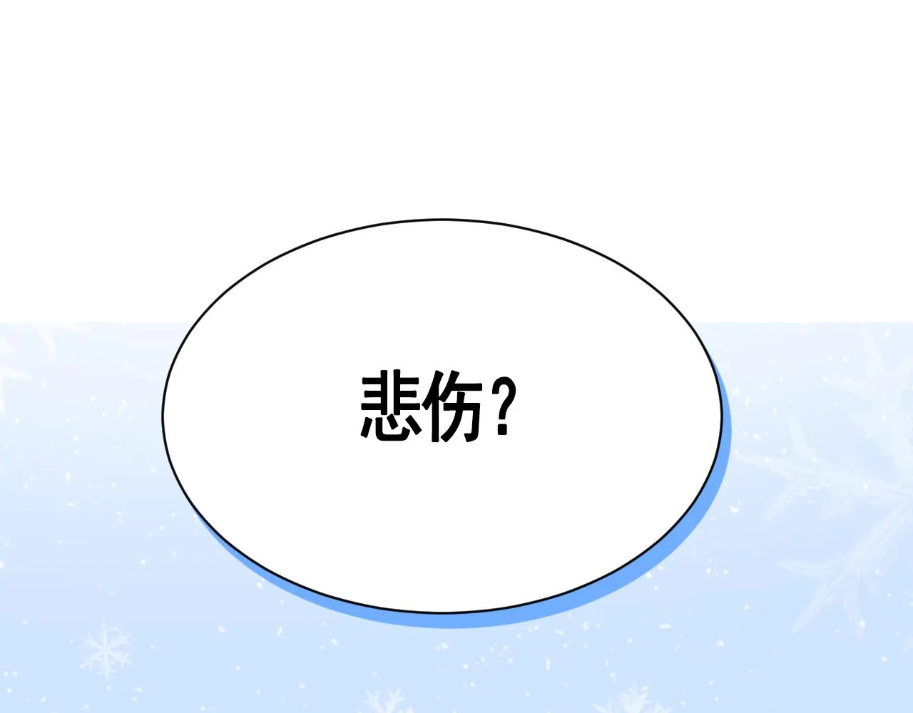 第五话：开心一点 第57页