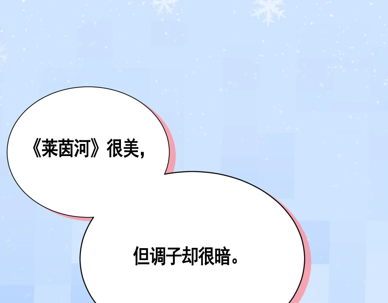 第五话：开心一点 第58页
