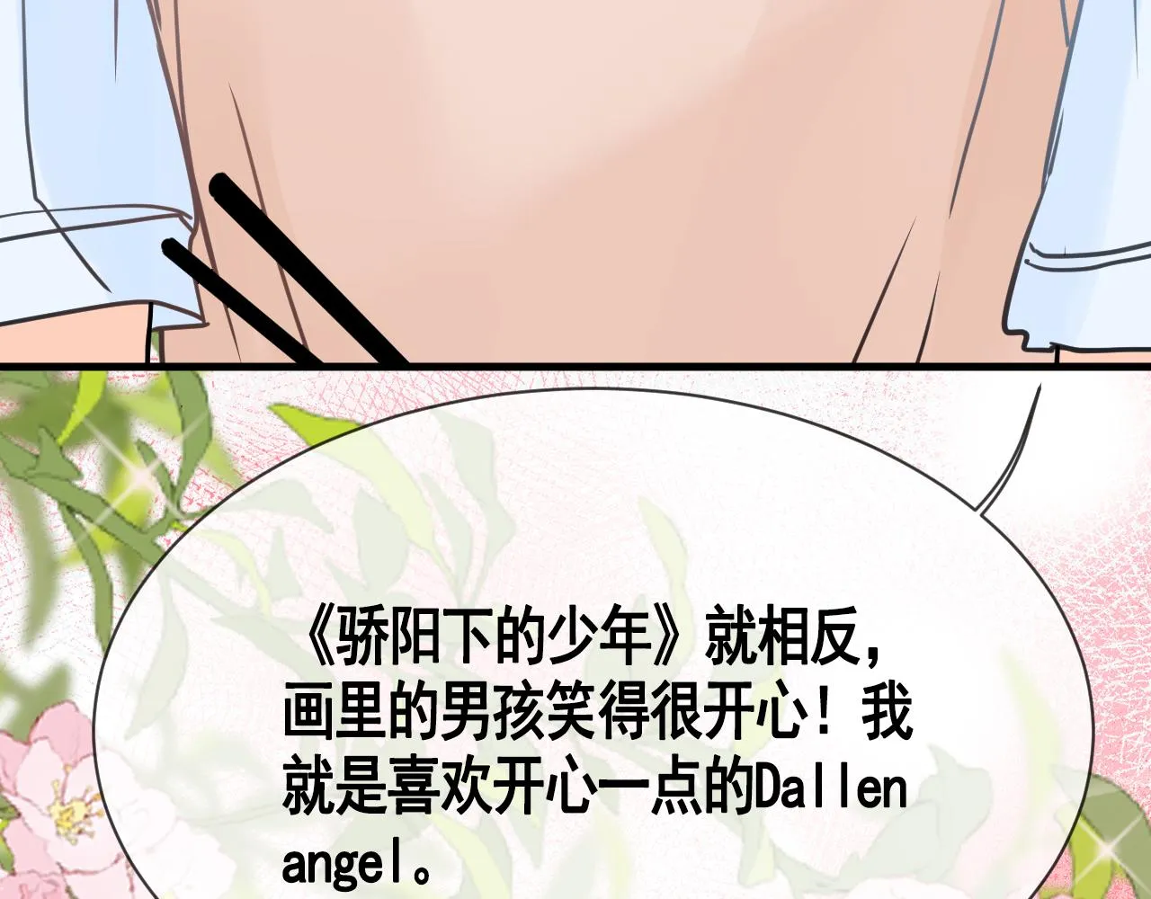 第五话：开心一点 第64页