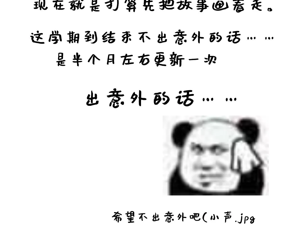 第五话：开心一点 第71页