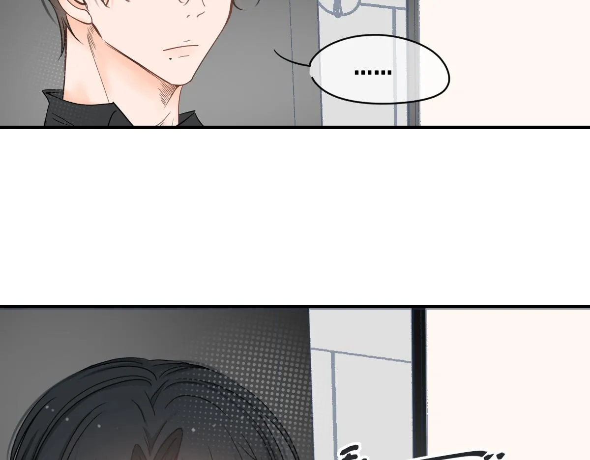 第四话：奇怪之处 第9页