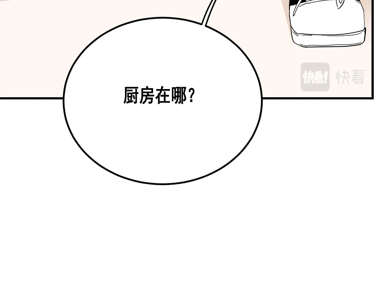第四话：奇怪之处 第14页