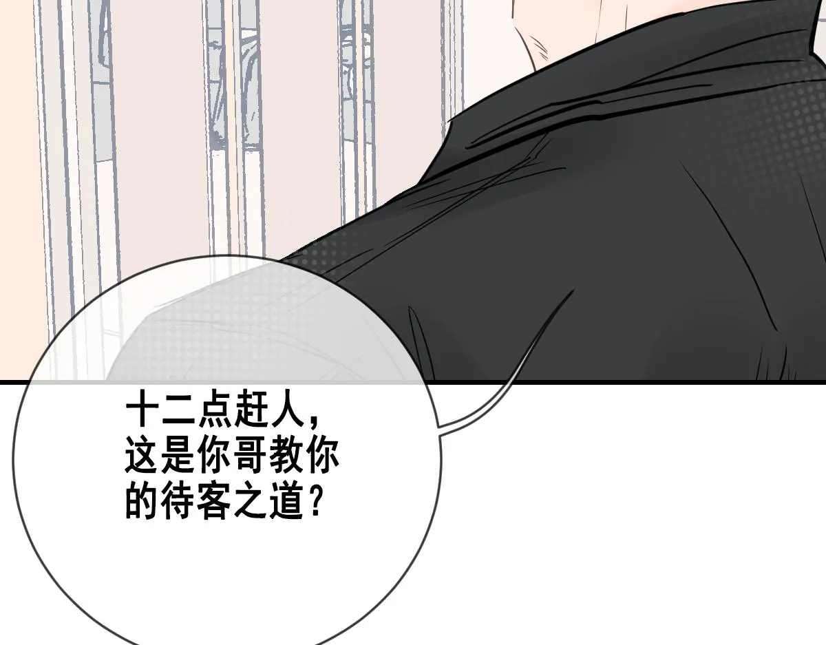 第四话：奇怪之处 第19页