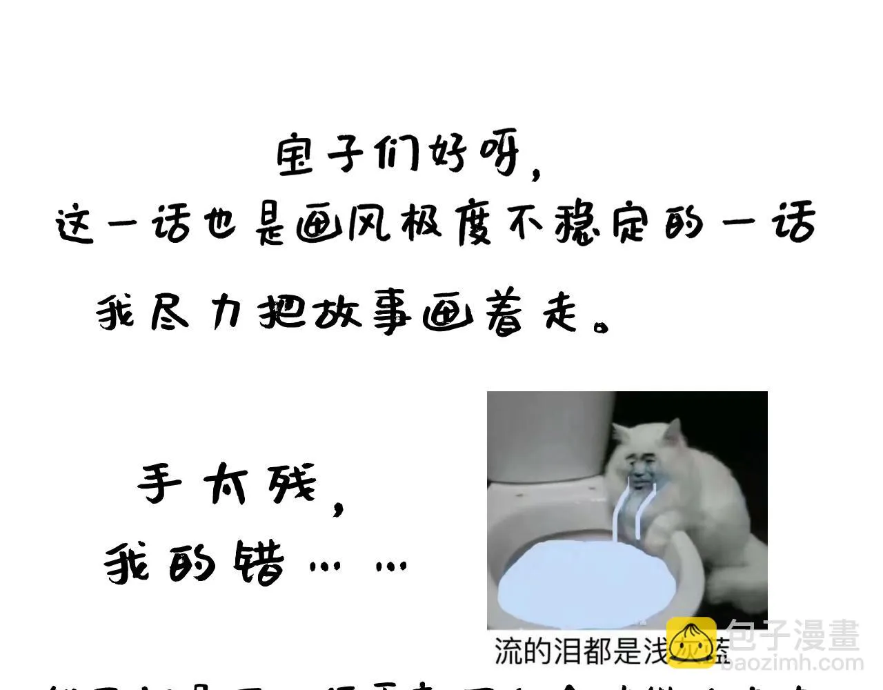 第四话：奇怪之处 第61页
