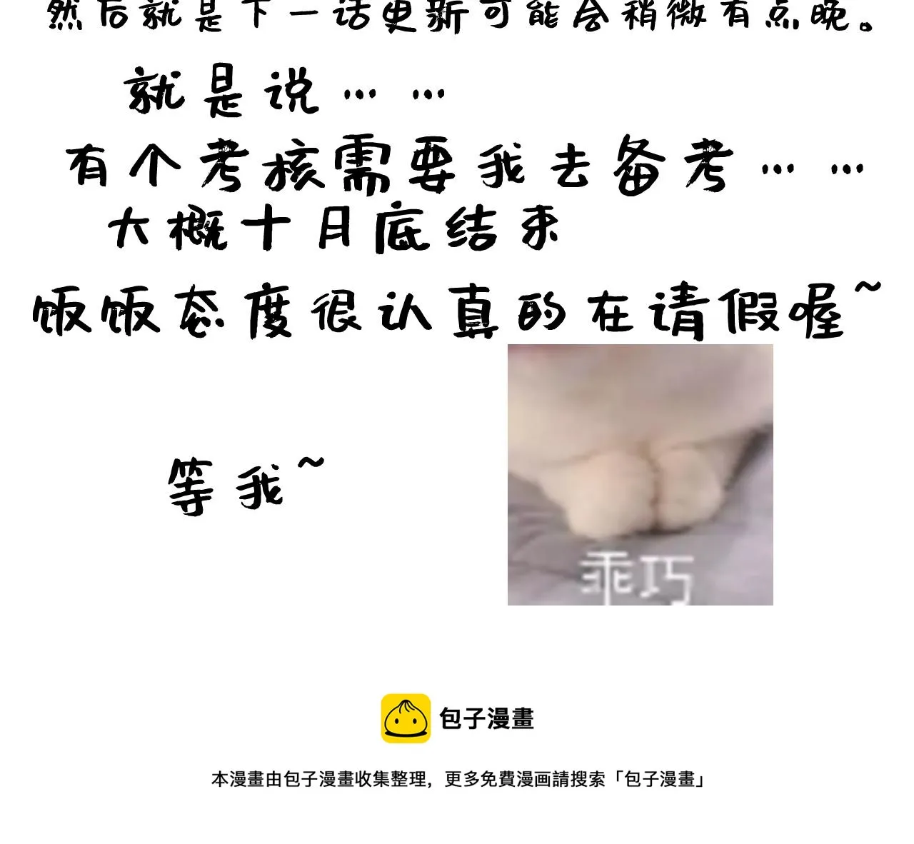 第四话：奇怪之处 第62页