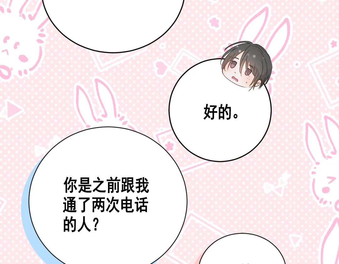 第三话：你的目的 第18页