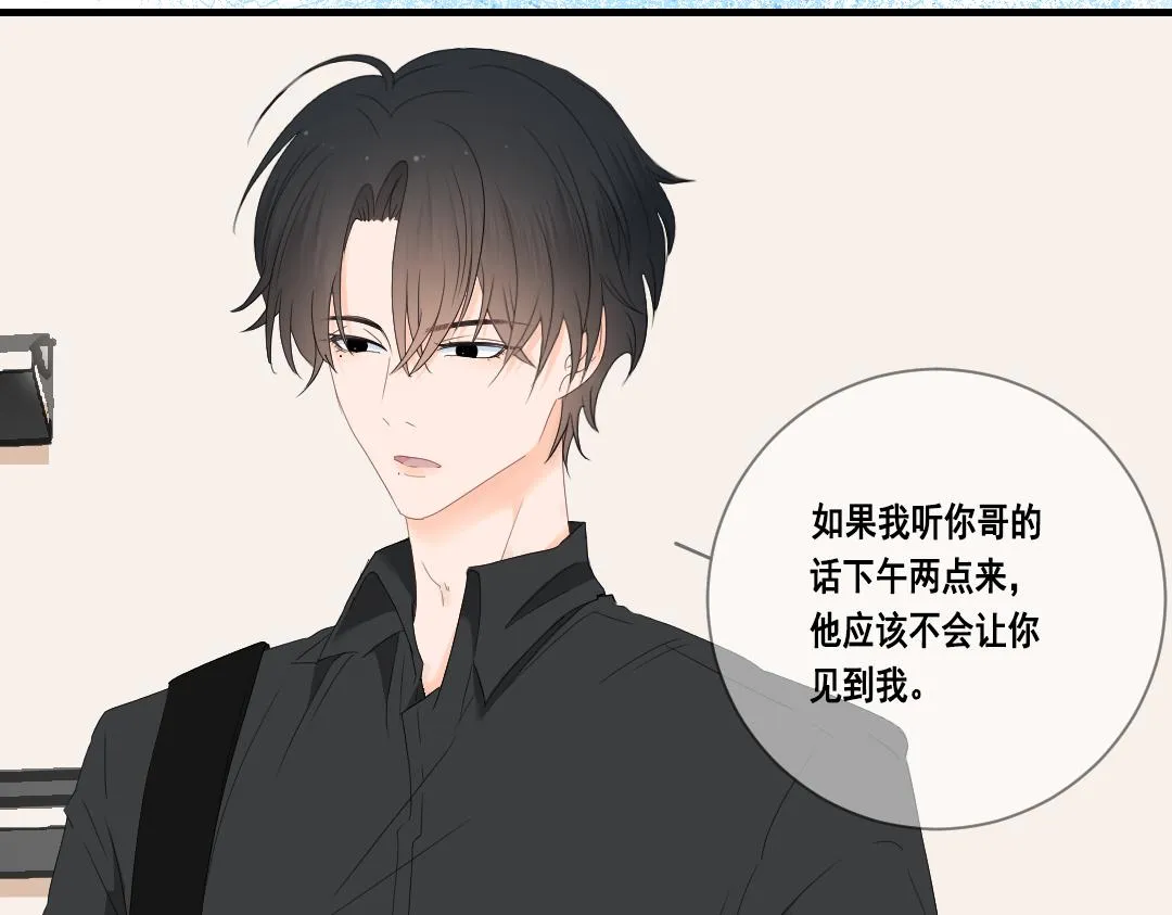 第三话：你的目的 第39页