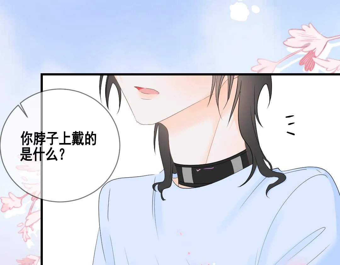 第三话：你的目的 第48页