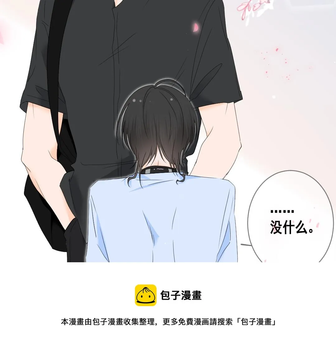 第三话：你的目的 第50页
