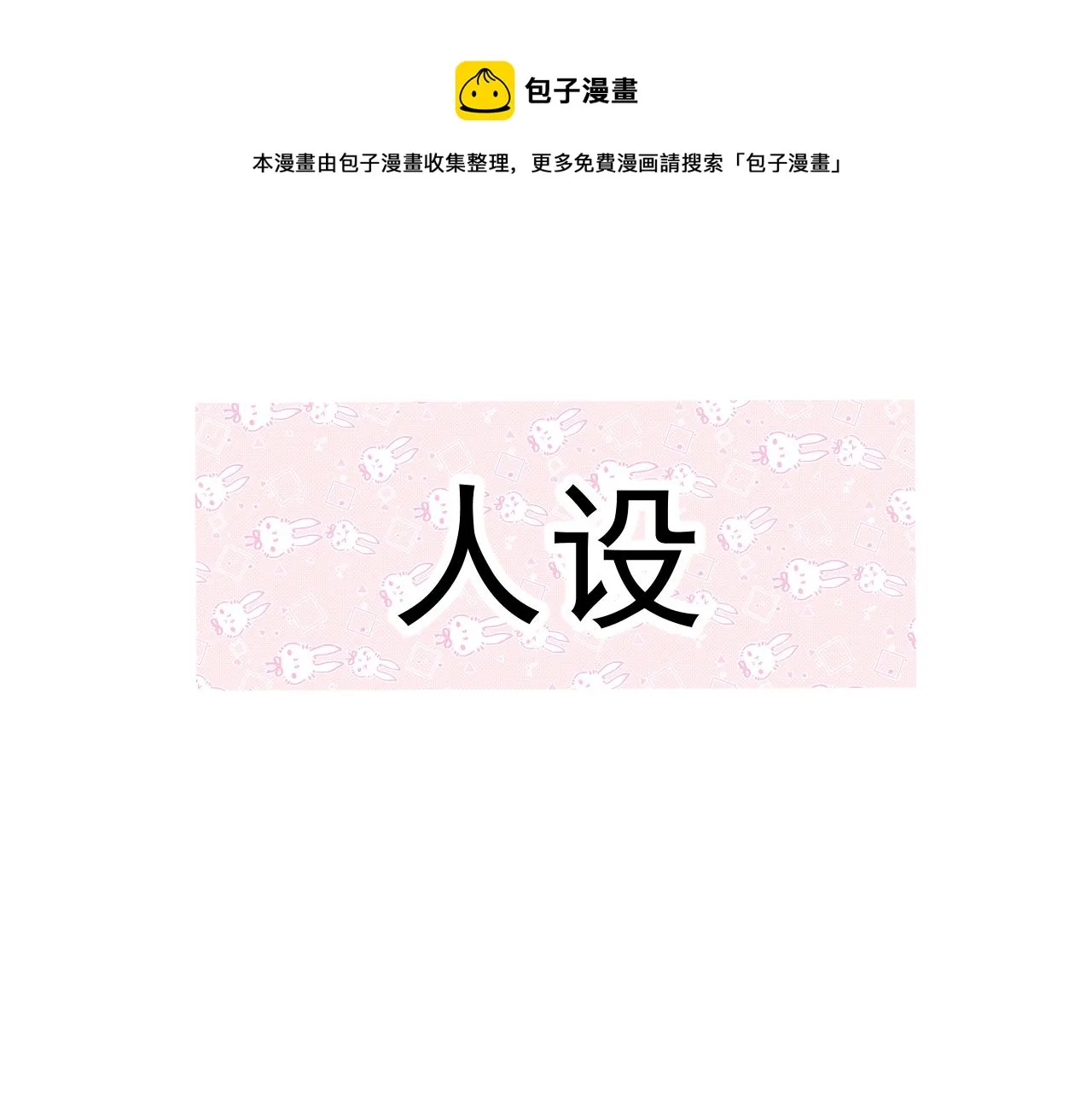 人物 第1页