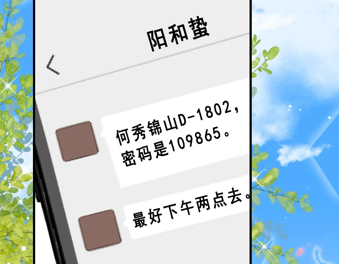 第二话：双胞胎 第6页