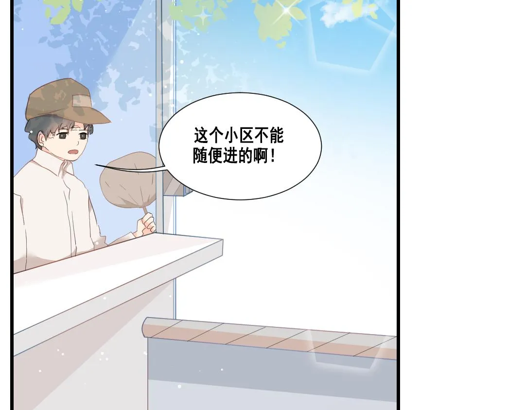 第二话：双胞胎 第12页
