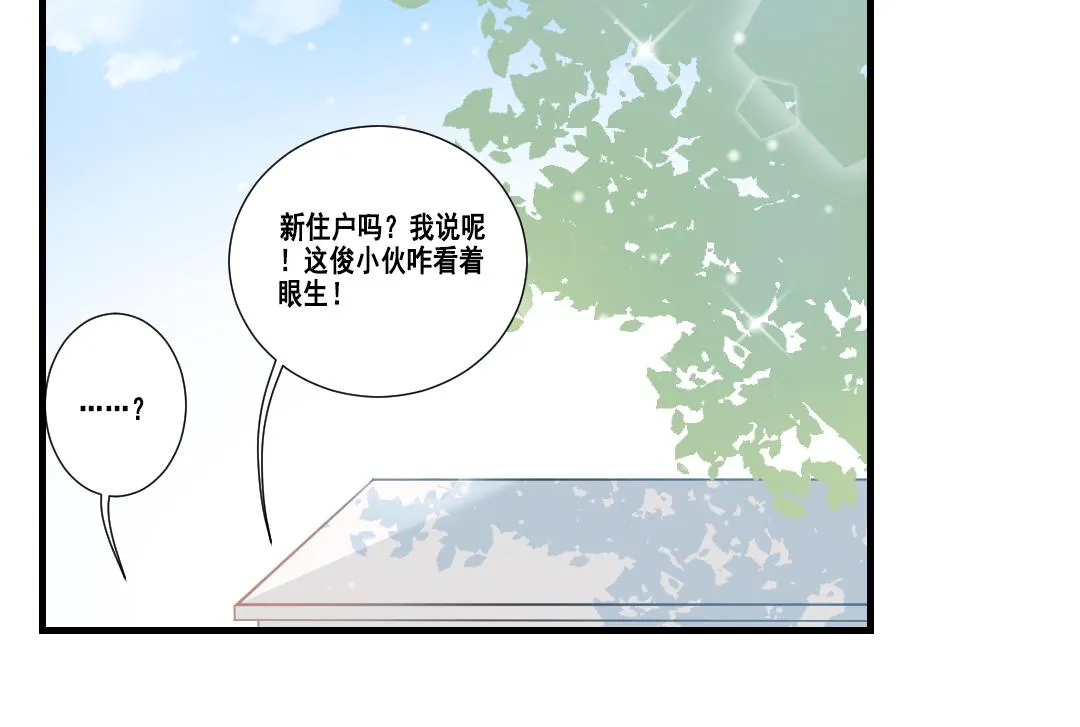 第二话：双胞胎 第16页