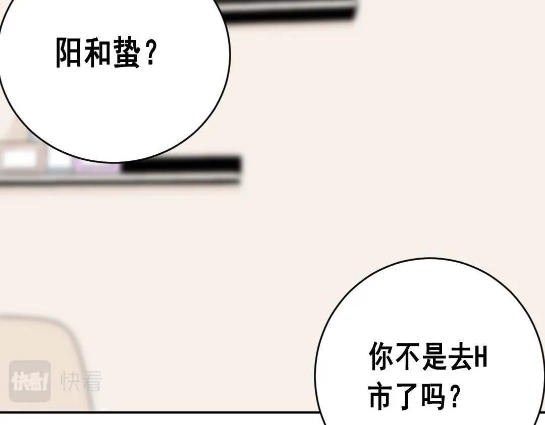 第二话：双胞胎 第53页
