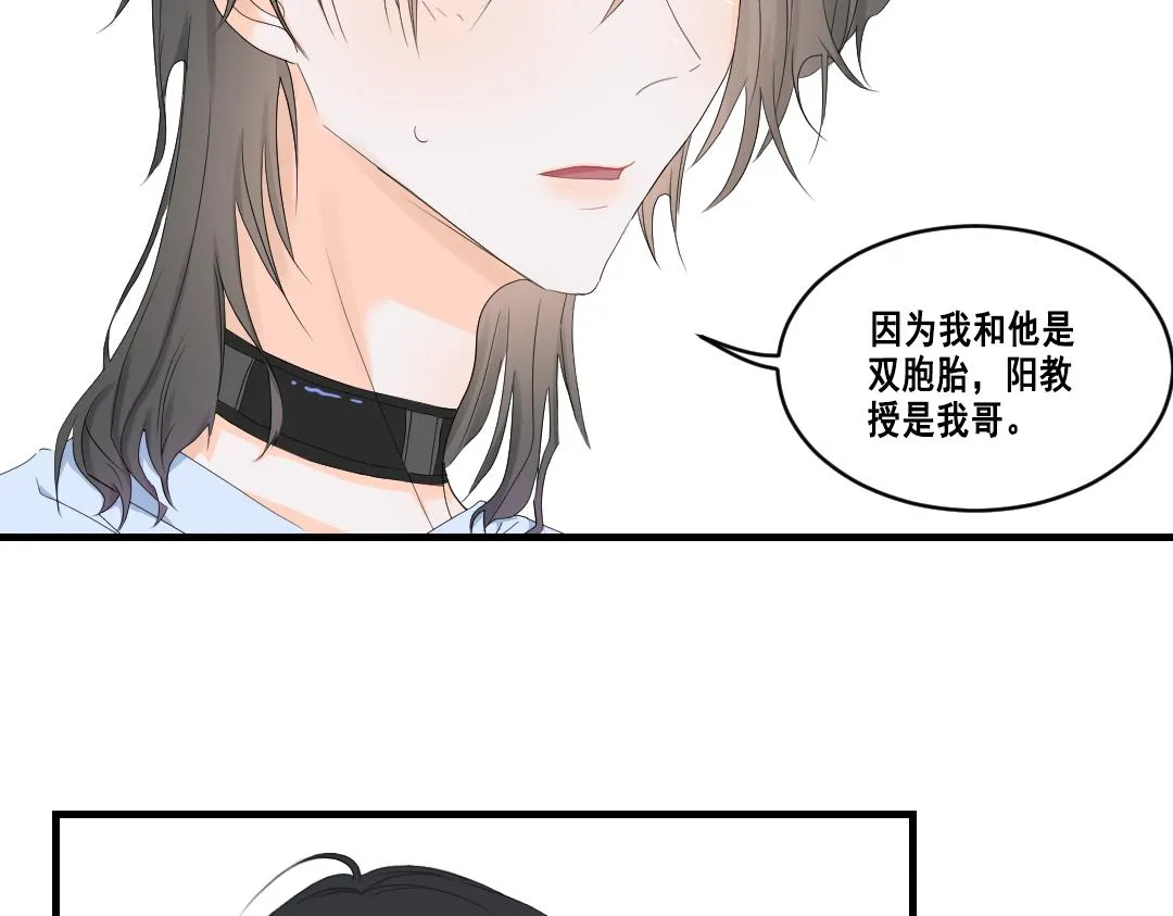 第二话：双胞胎 第63页