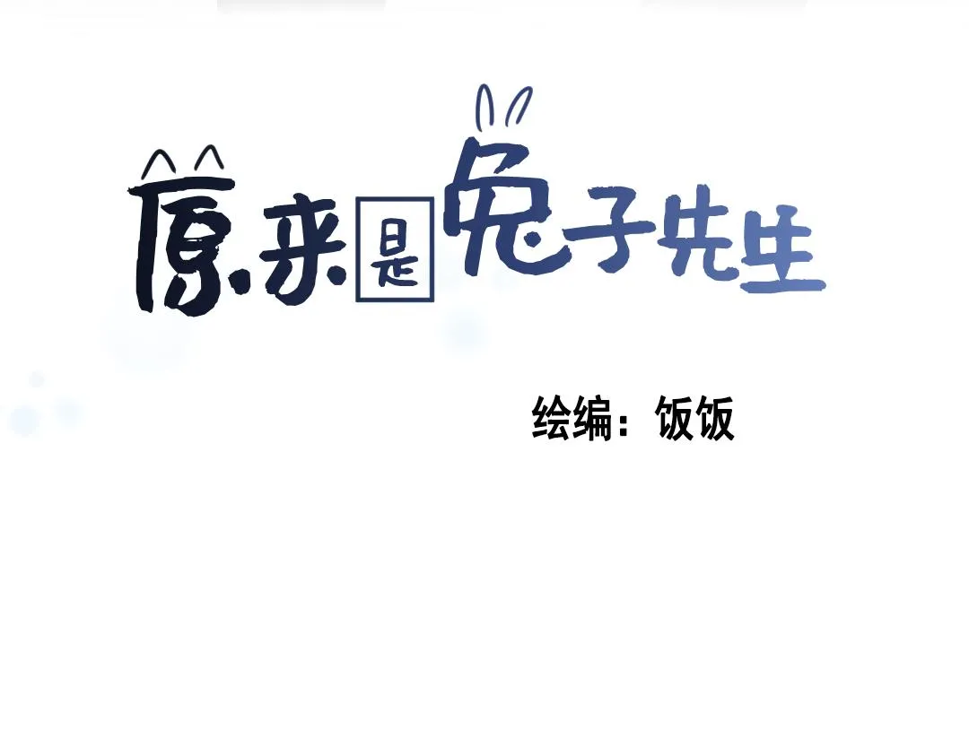 第一话：奇怪的电话 第3页