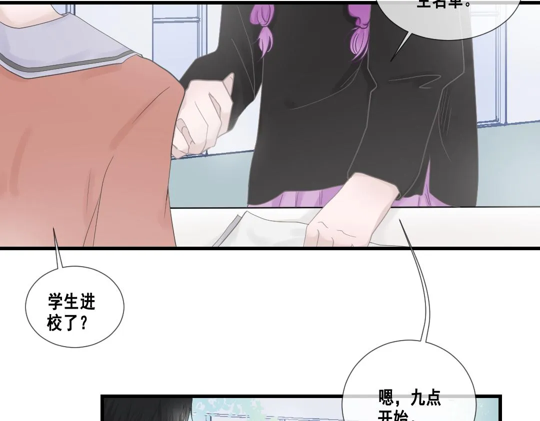 第一话：奇怪的电话 第10页