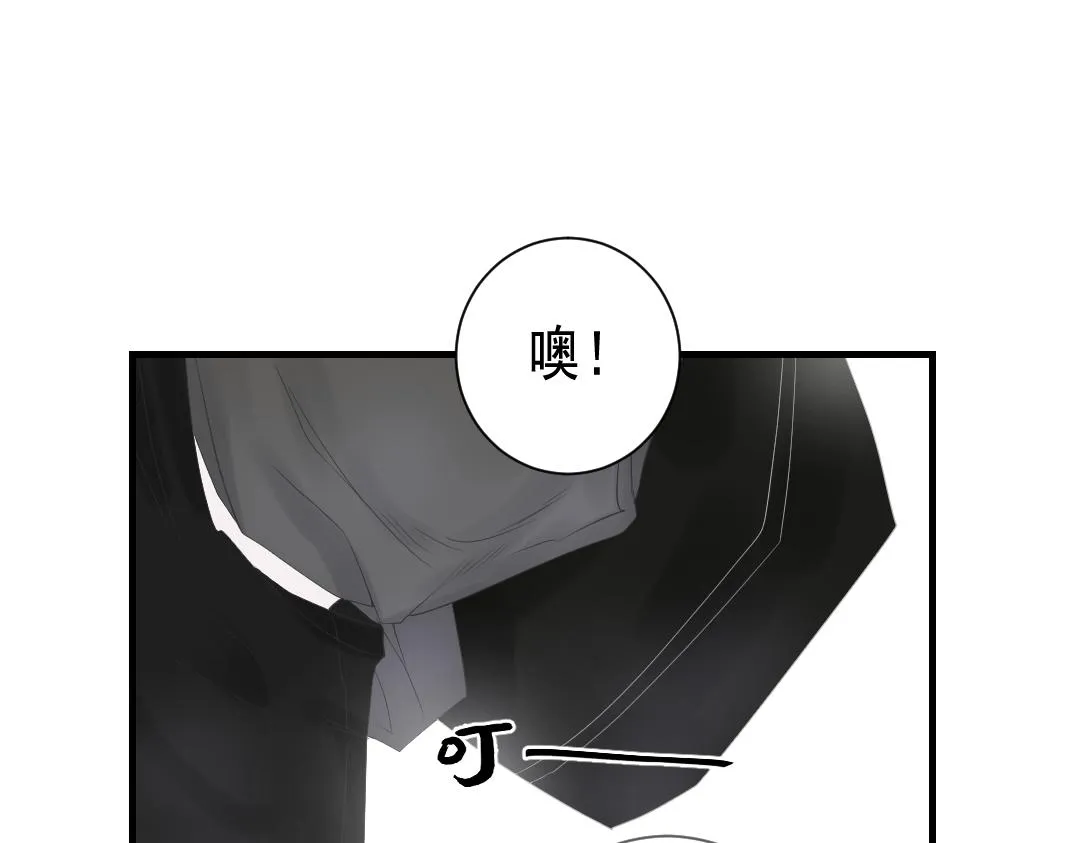 第一话：奇怪的电话 第18页