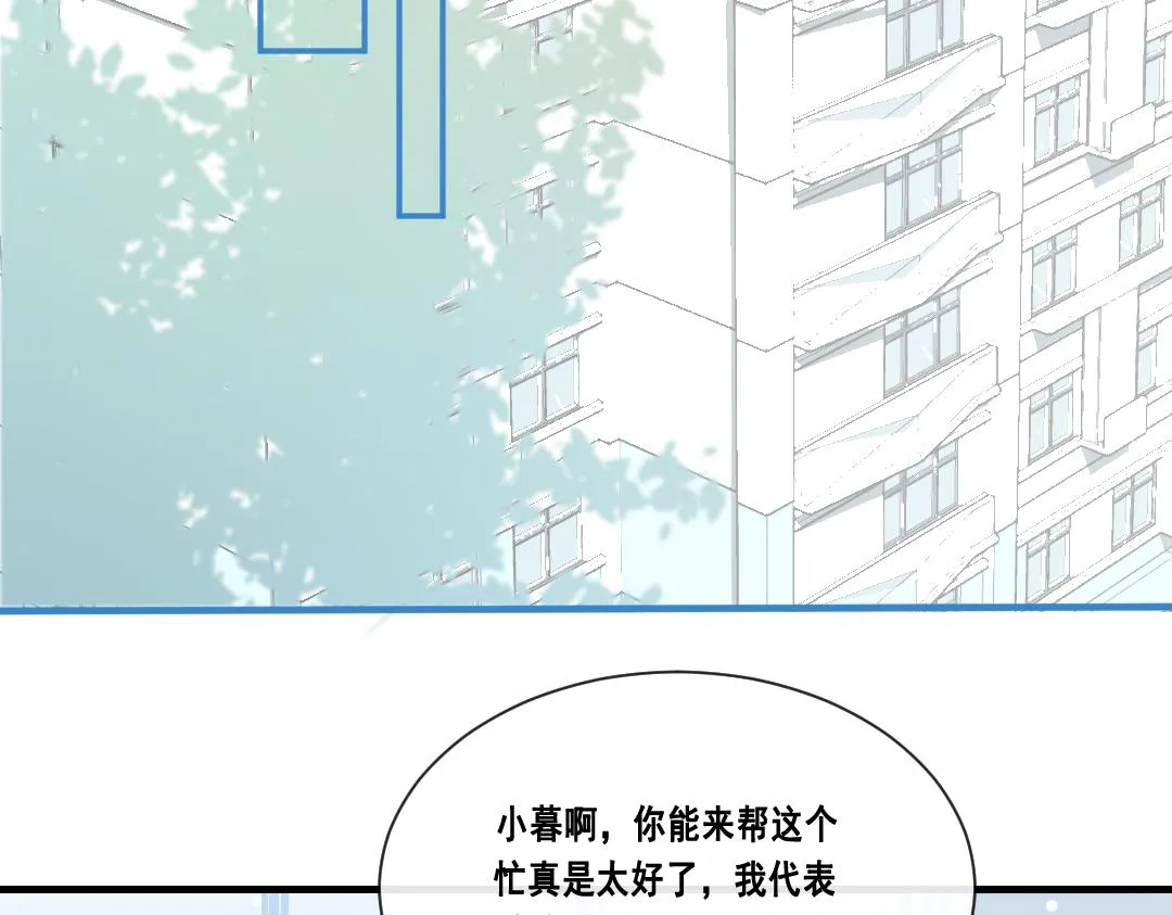 第一话：奇怪的电话 第27页