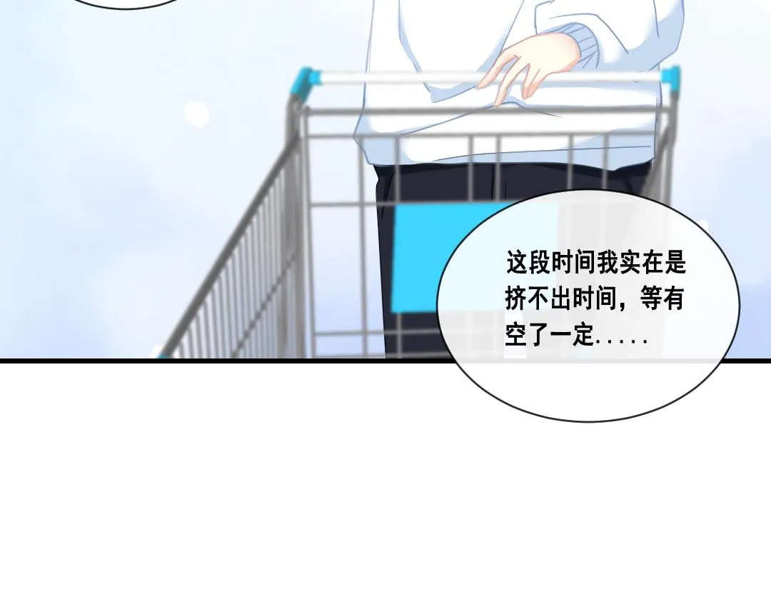 第一话：奇怪的电话 第29页