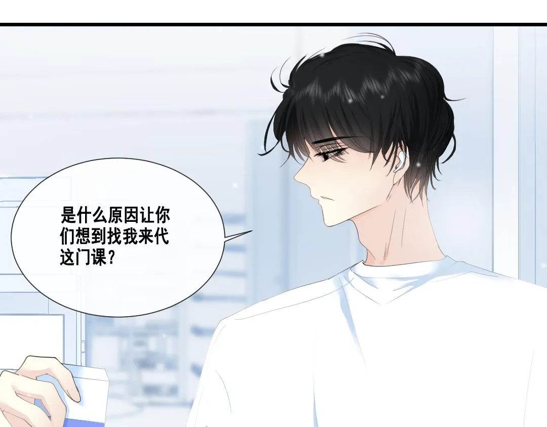 第一话：奇怪的电话 第31页