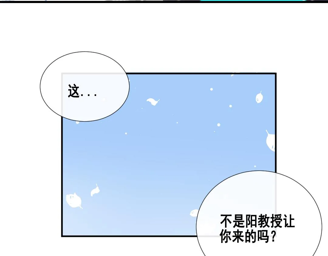 第一话：奇怪的电话 第33页