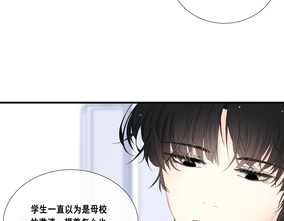 第一话：奇怪的电话 第34页