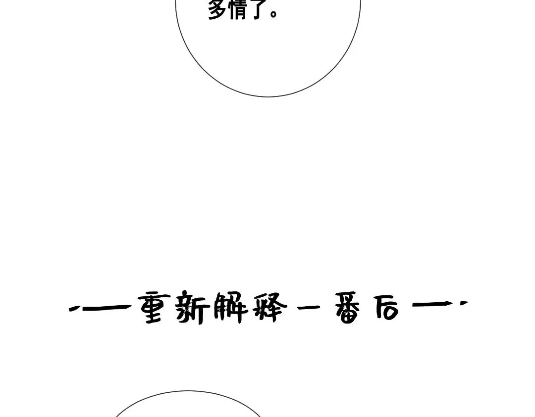 第一话：奇怪的电话 第37页