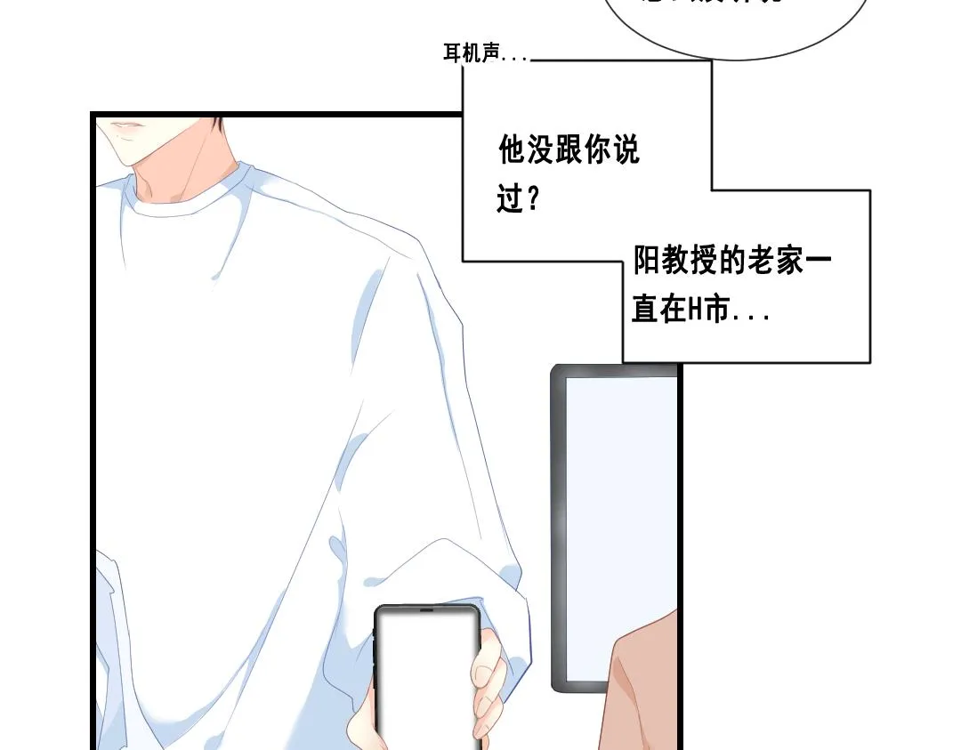 第一话：奇怪的电话 第39页