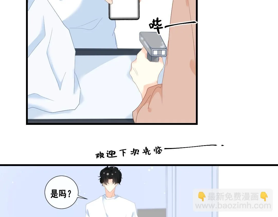 第一话：奇怪的电话 第40页