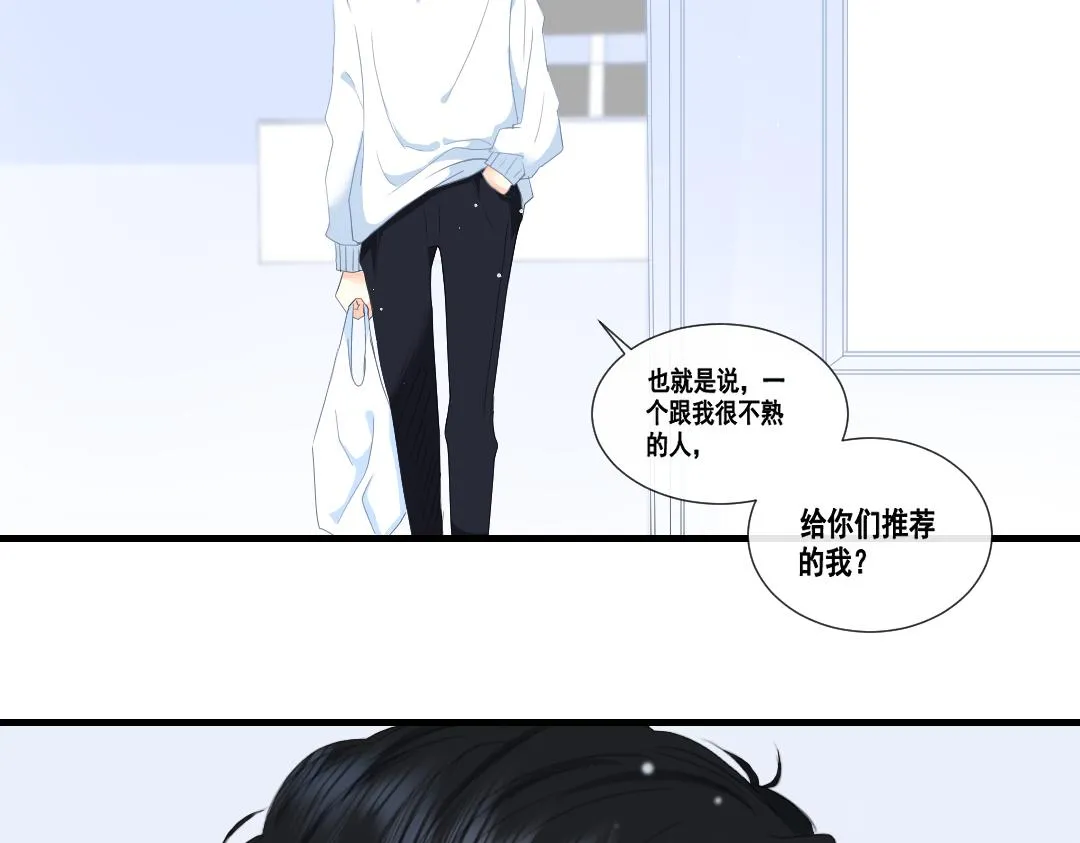 第一话：奇怪的电话 第41页