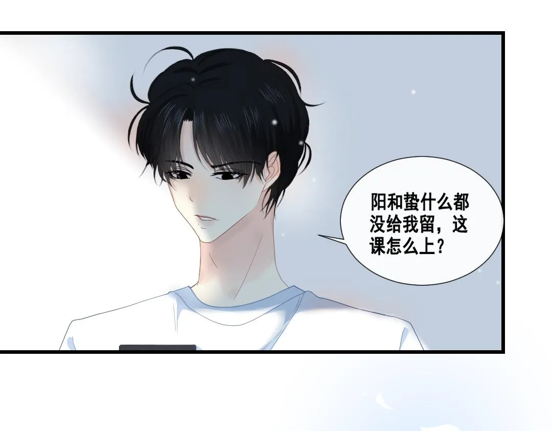 第一话：奇怪的电话 第54页