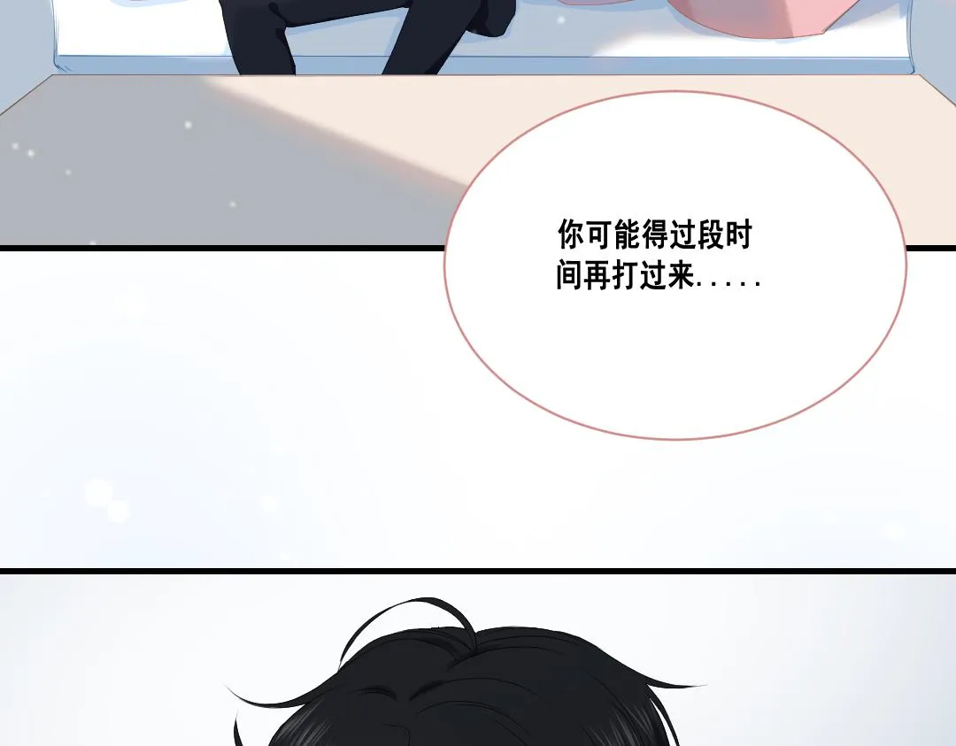 第一话：奇怪的电话 第68页