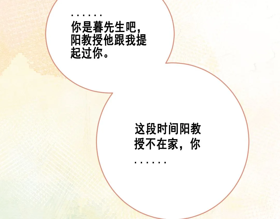 第一话：奇怪的电话 第71页