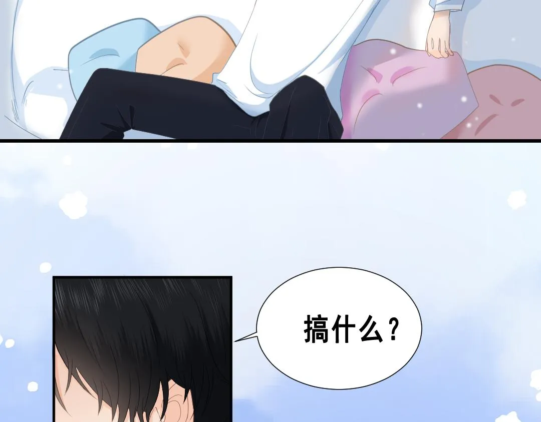 第一话：奇怪的电话 第78页