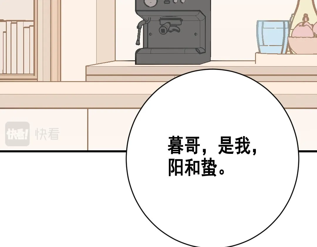 第一话：奇怪的电话 第82页