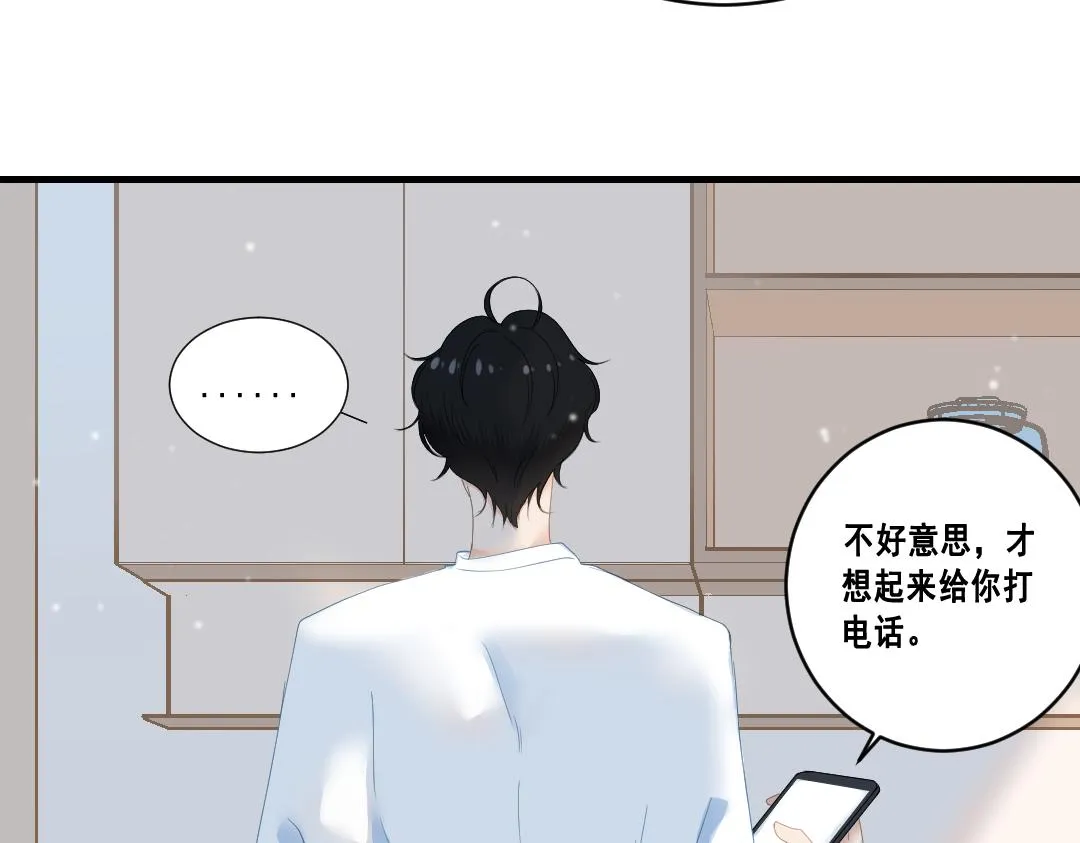第一话：奇怪的电话 第83页
