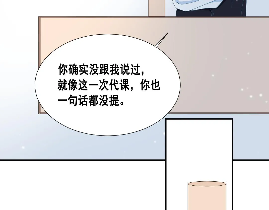 第一话：奇怪的电话 第94页