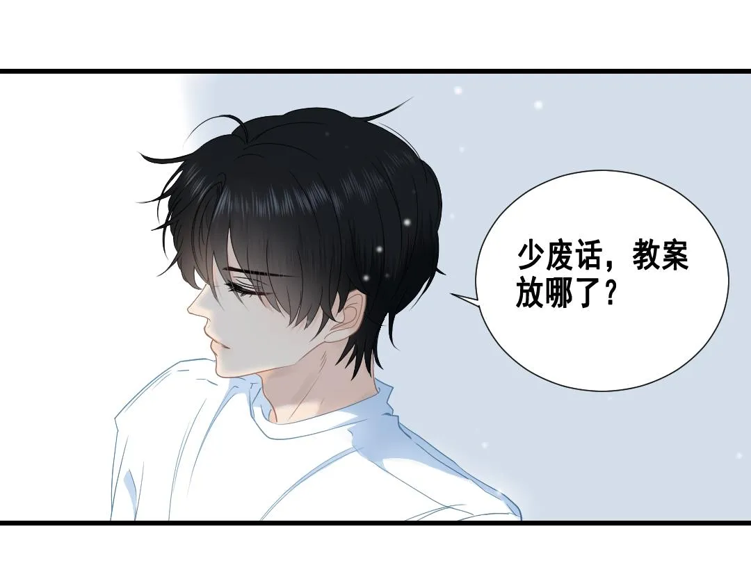 第一话：奇怪的电话 第96页