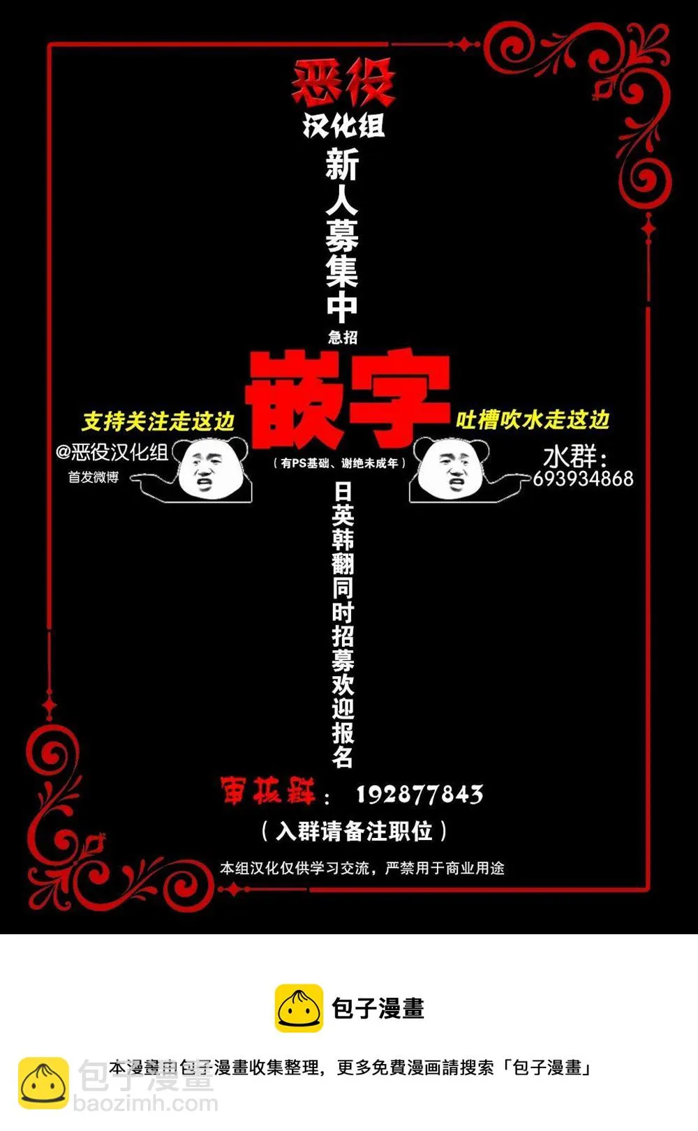 第01话 第18页