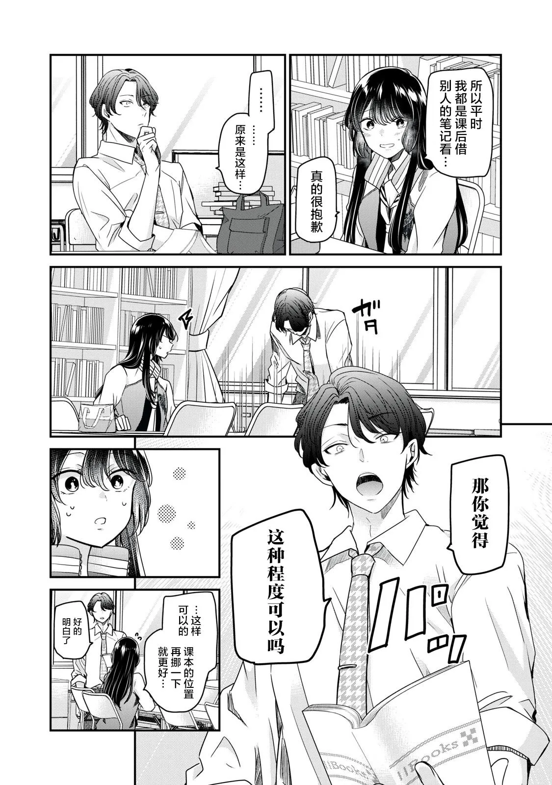 第5话 第23页