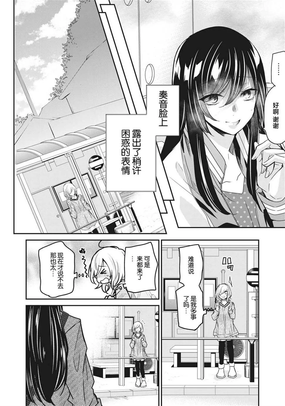 第3.2话 第6页
