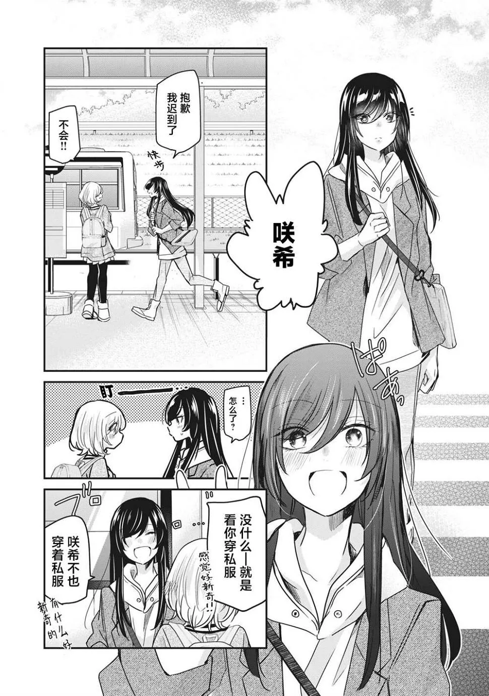 第3.2话 第7页